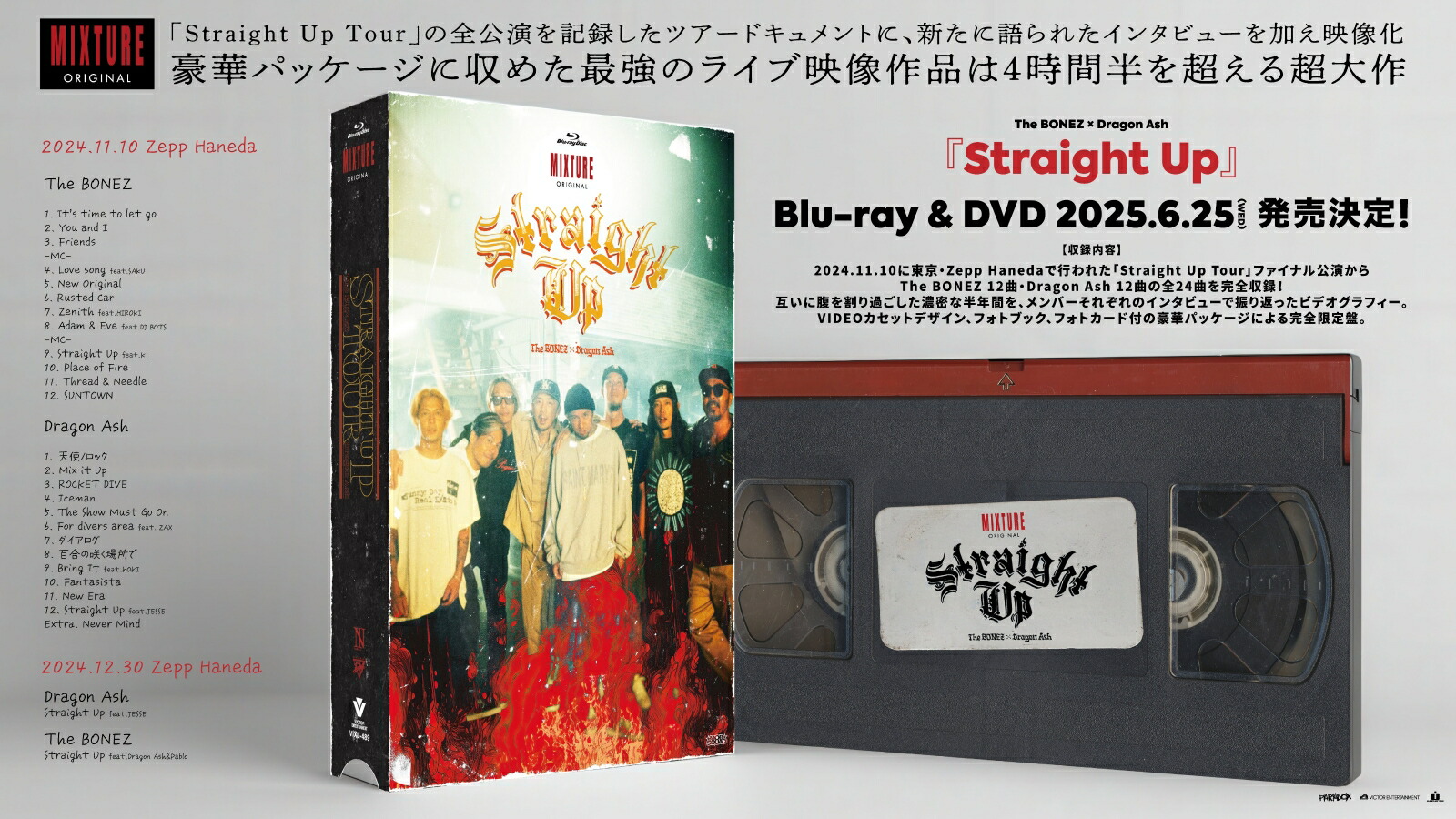 ステッカー付きStraight Up〈完全生産限定〉 Blu-ray Amazon.co.jp
