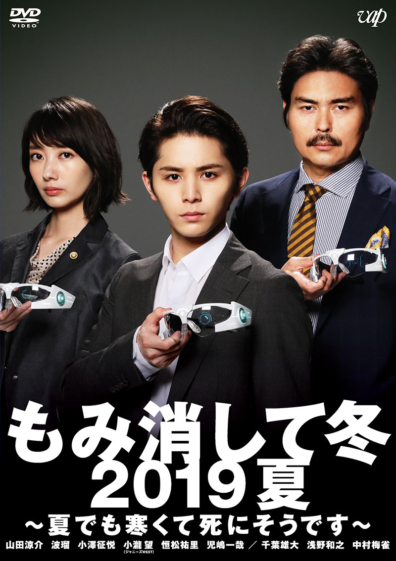 楽天ブックス: ビリオン×スクール DVD BOX - 山田涼介 - 4907953256156