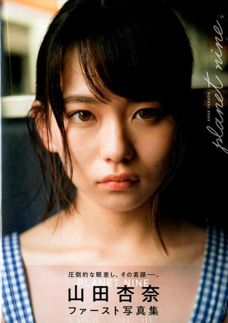 楽天ブックス: Puka 美山加恋2nd写真集 - 美山加恋 - 9784939068522 : 本