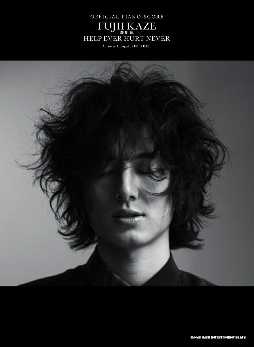 楽天市場】藤井風 help ever hurt never 初回盤の通販