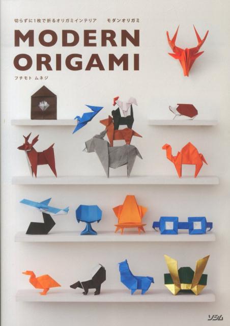 楽天ブックス: おりがみペットアイランド - 切らずに1枚で折るおりがみ