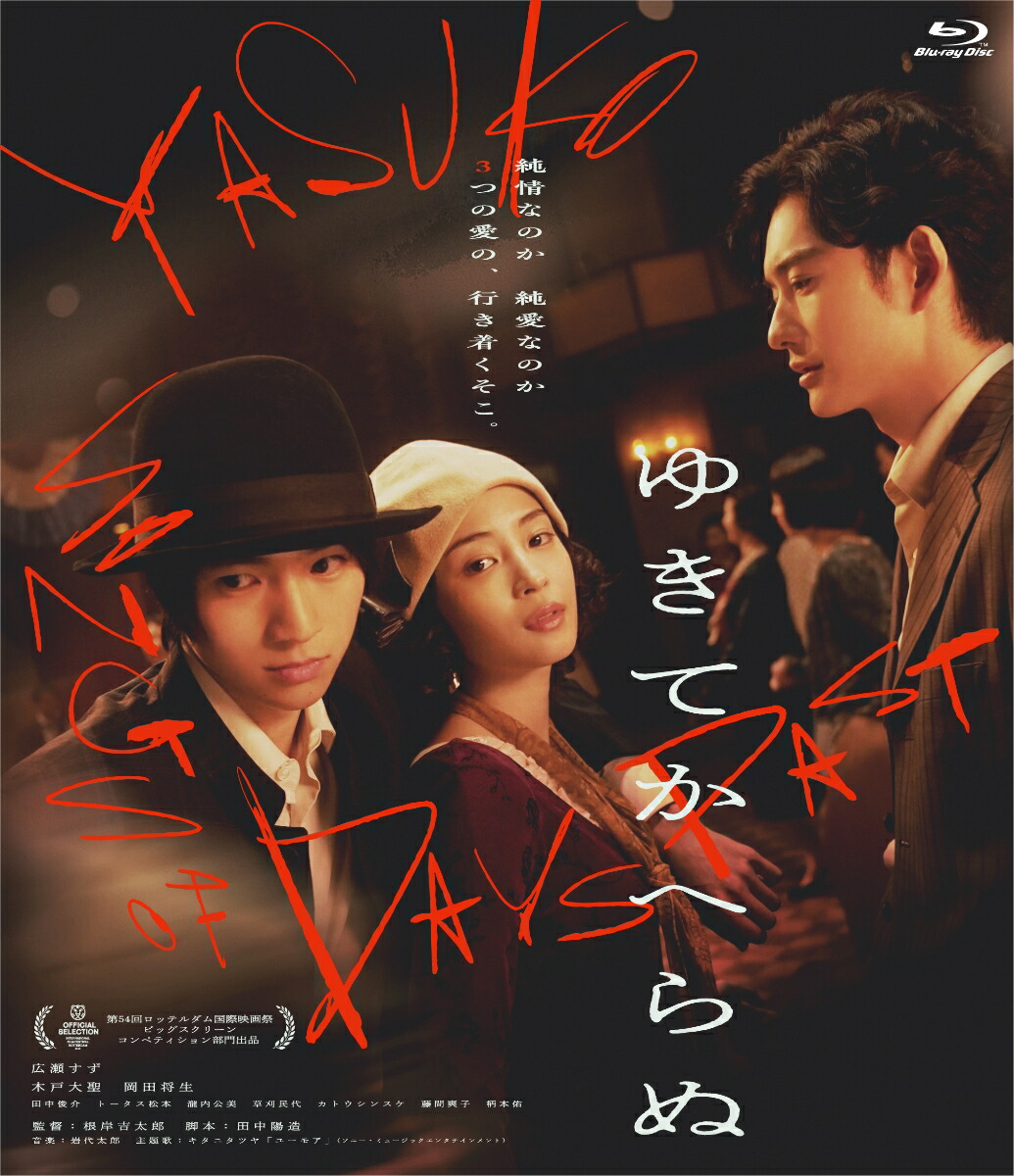 楽天ブックス: ちはやふる 完全版(初回生産限定)【Blu-ray】 - 小泉