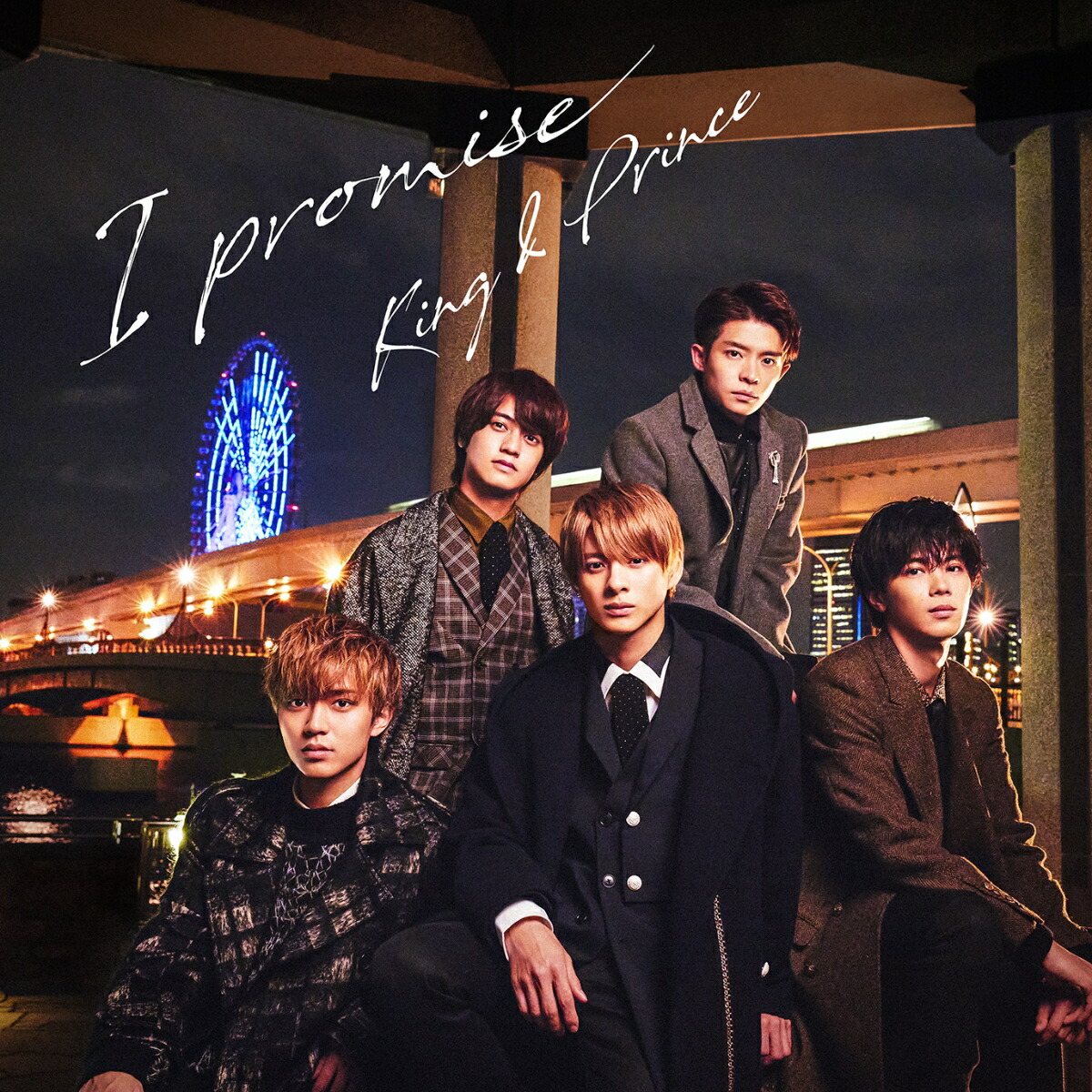 楽天ブックス: I promise (通常盤) - King & Prince - 4988031408131 : CD