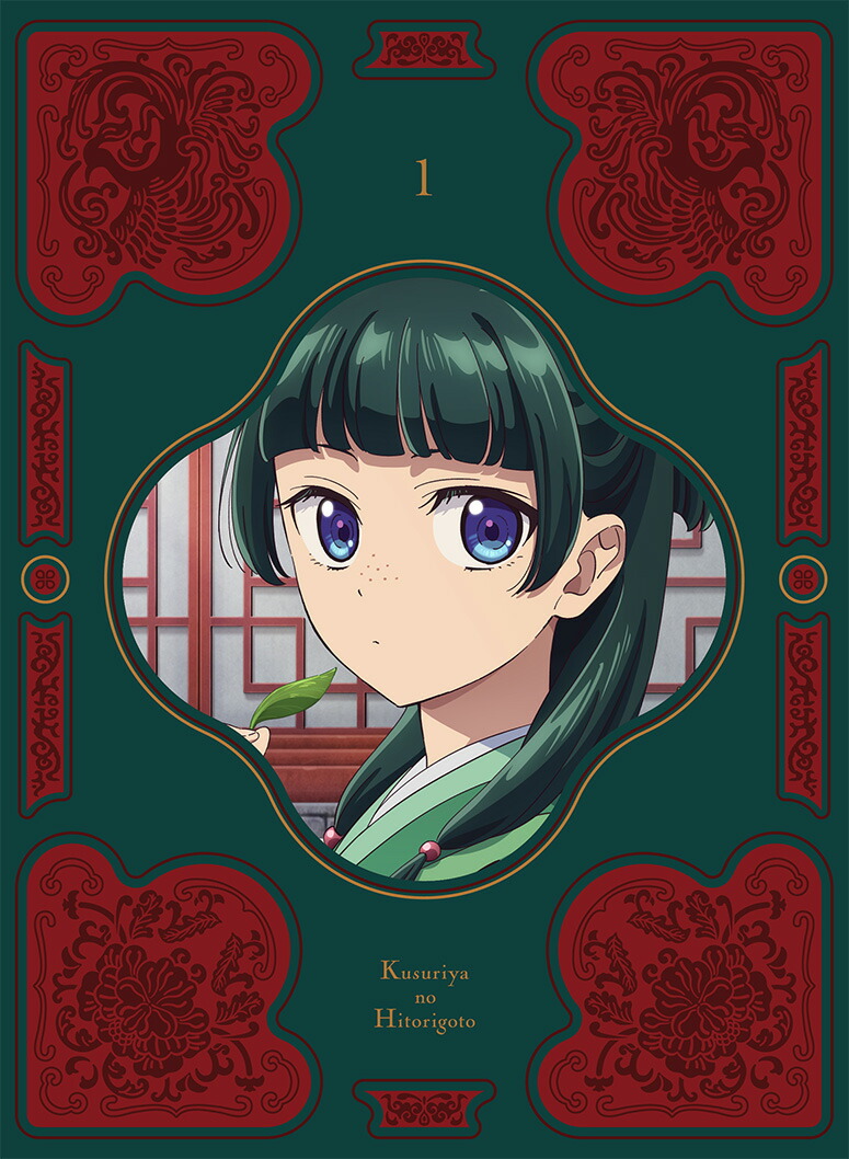 楽天ブックス: 『薬屋のひとりごと』 第1巻【Blu-ray】 - 日向夏