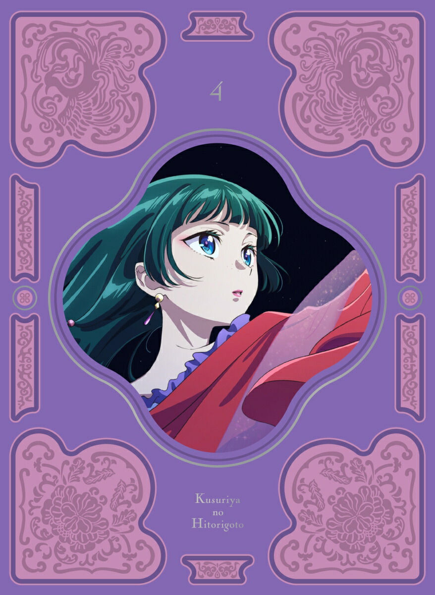 楽天ブックス: TVアニメ『薬屋のひとりごと』オリジナルサウンド