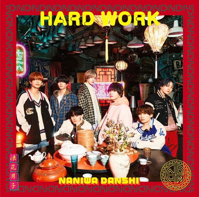 楽天ブックス: HARD WORK (初回限定盤2 CD＋Blu-ray) - なにわ男子