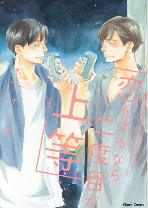 楽天ブックス: 恋をするなら二度目が上等 Blu-ray BOX【Blu-ray