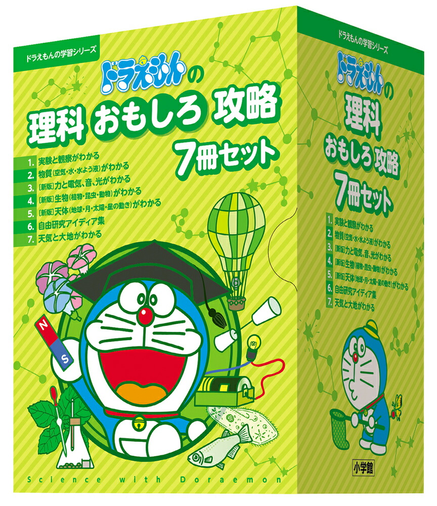 楽天市場】ドラえもん 学習シリーズ セットの通販