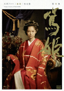 楽天ブックス: 大奥～誕生[有功・家光篇] DVD-BOX - 堺雅人