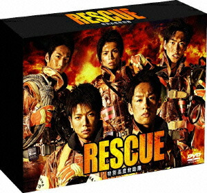 楽天ブックス: RESCUE 特別高度救助隊 - 中丸雄一 - 4988021159586 : DVD