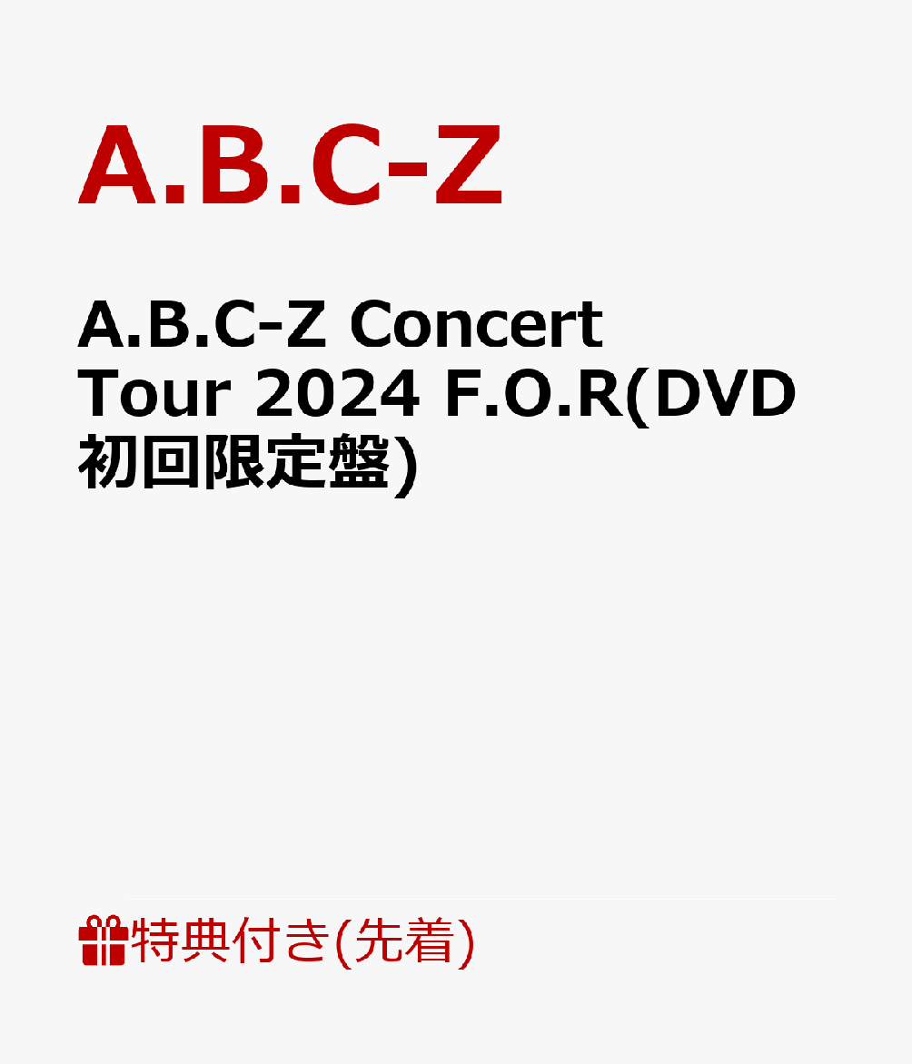 A.B.C-Zデビュー13周年！アルバム全作サブスク配信＆ツアー映像化 - 推し楽