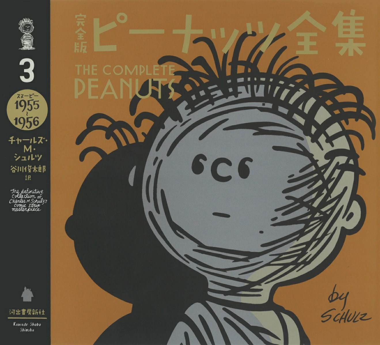 楽天市場】the complete peanuts 1950-1952の通販