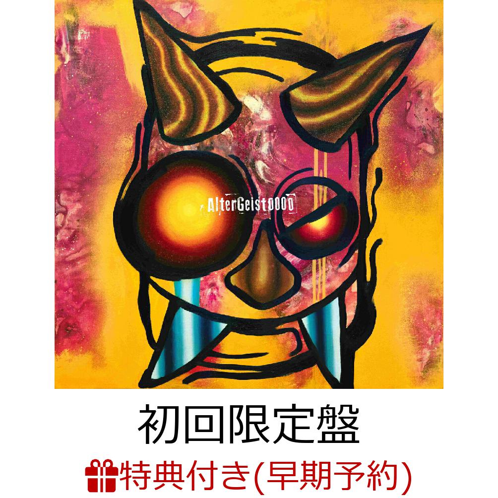 THE ORAL CIGARETTESが4年半ぶりフルアルバムリリース！アリーナツアー