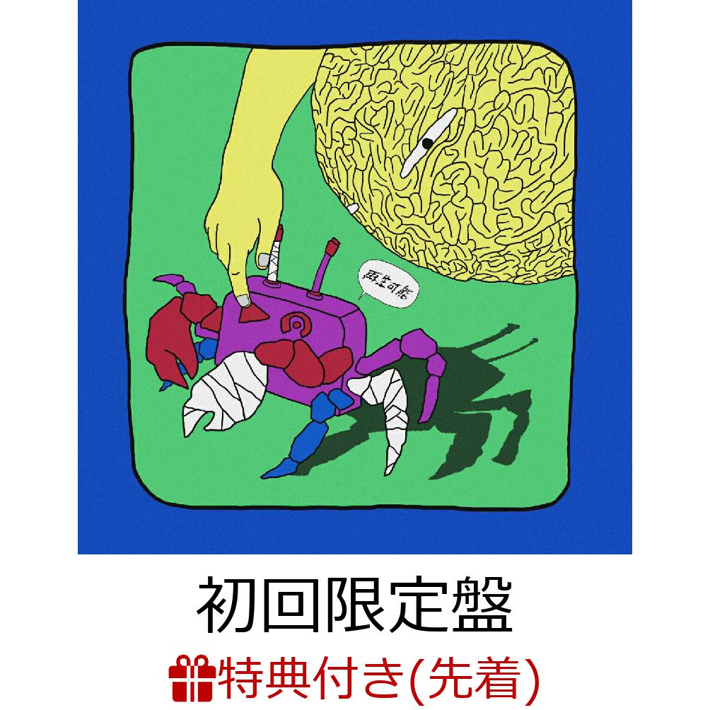 楽天ブックス: 【先着特典】博覧会 (初回限定盤 2CD＋Blu-ray)(デモ