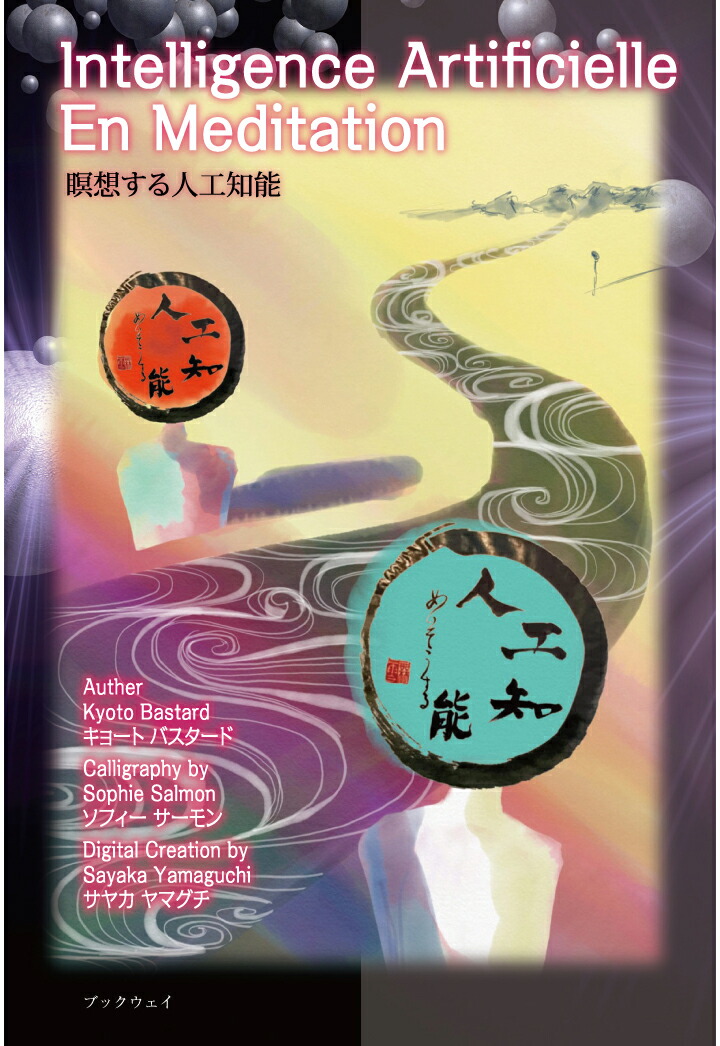 楽天ブックス: NOTO - 能登・人に知られぬ日本の辺境 - パーシヴァル