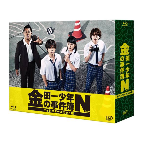 楽天ブックス: ビリオン×スクール Blu-ray BOX【Blu-ray】 - 山田涼介