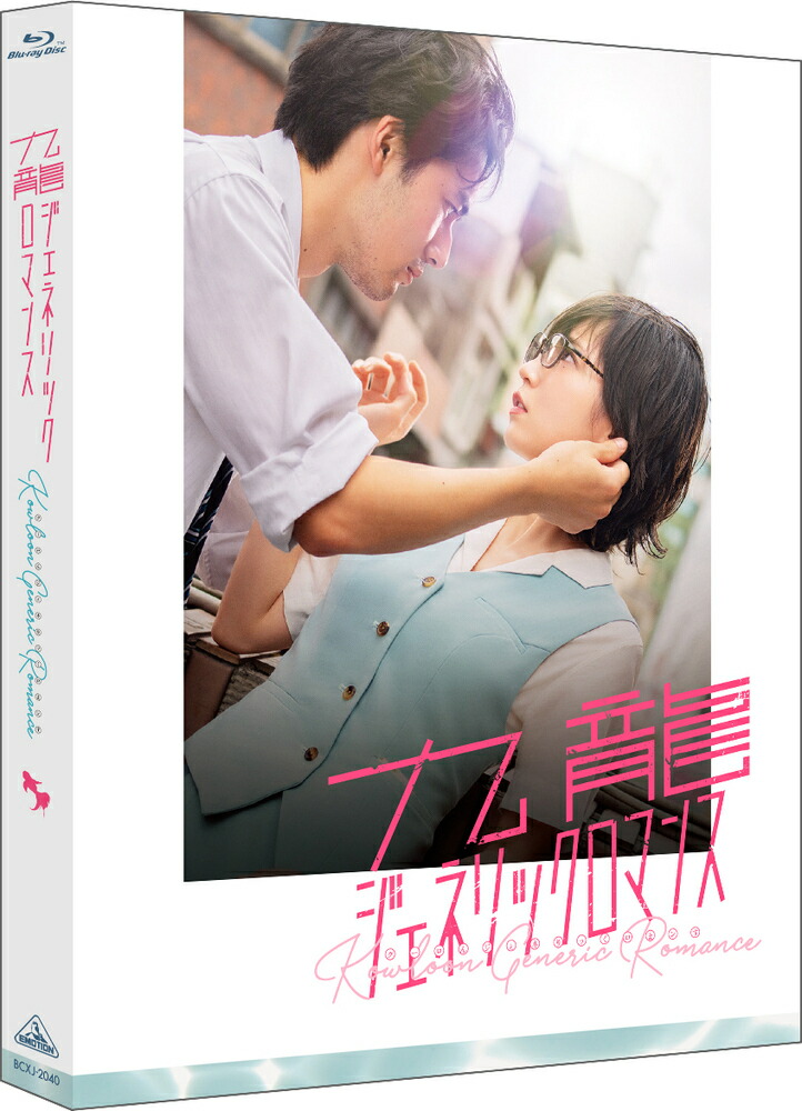 楽天ブックス: 映画「隣のステラ」 豪華版【Blu-ray】 - 松本花奈 - 餡