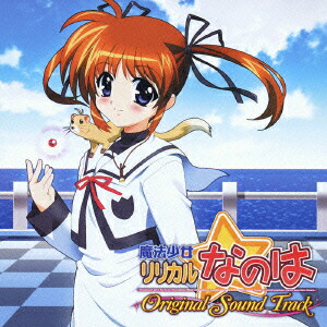 楽天ブックス: 魔法少女リリカルなのは Original Sound Track