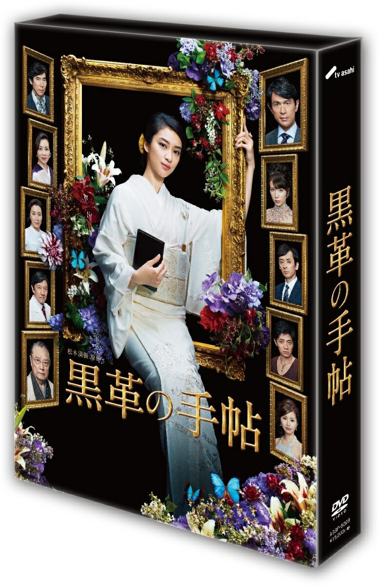 楽天ブックス: レジデント～5人の研修医 Blu-ray BOX 【Blu-ray】 - 仲