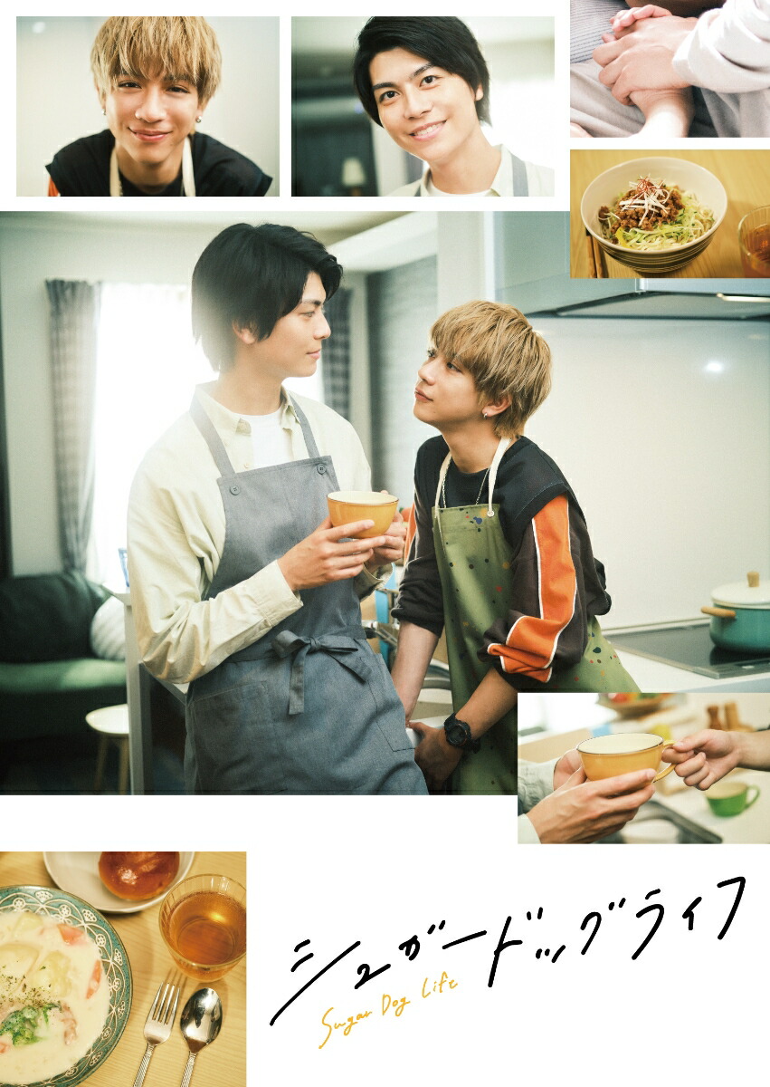 楽天ブックス: シュガードッグライフ Blu-ray BOX【Blu-ray】 - 田中洸
