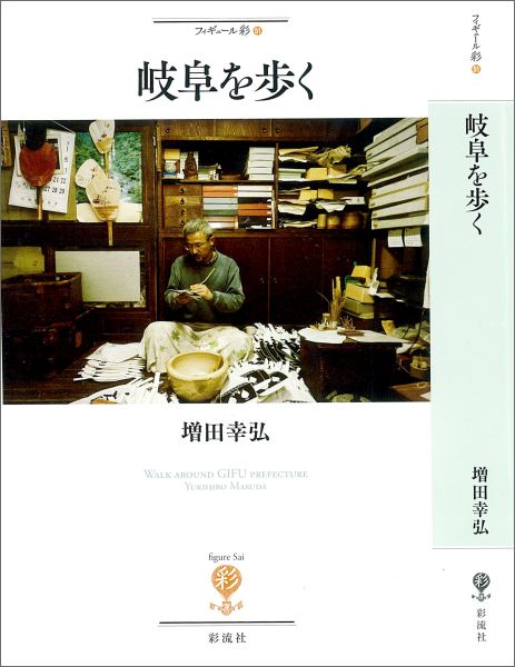 楽天ブックス: NOTO - 能登・人に知られぬ日本の辺境 - パーシヴァル