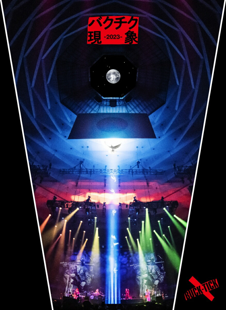 楽天ブックス: 劇場版BUCK-TICK バクチク現象 - New World -(BD完全