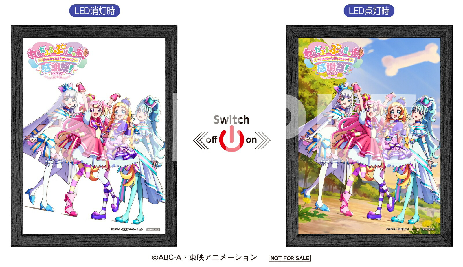 楽天ブックス: 『わんだふるぷりきゅあ！感謝祭』 ＜アクリルブロック