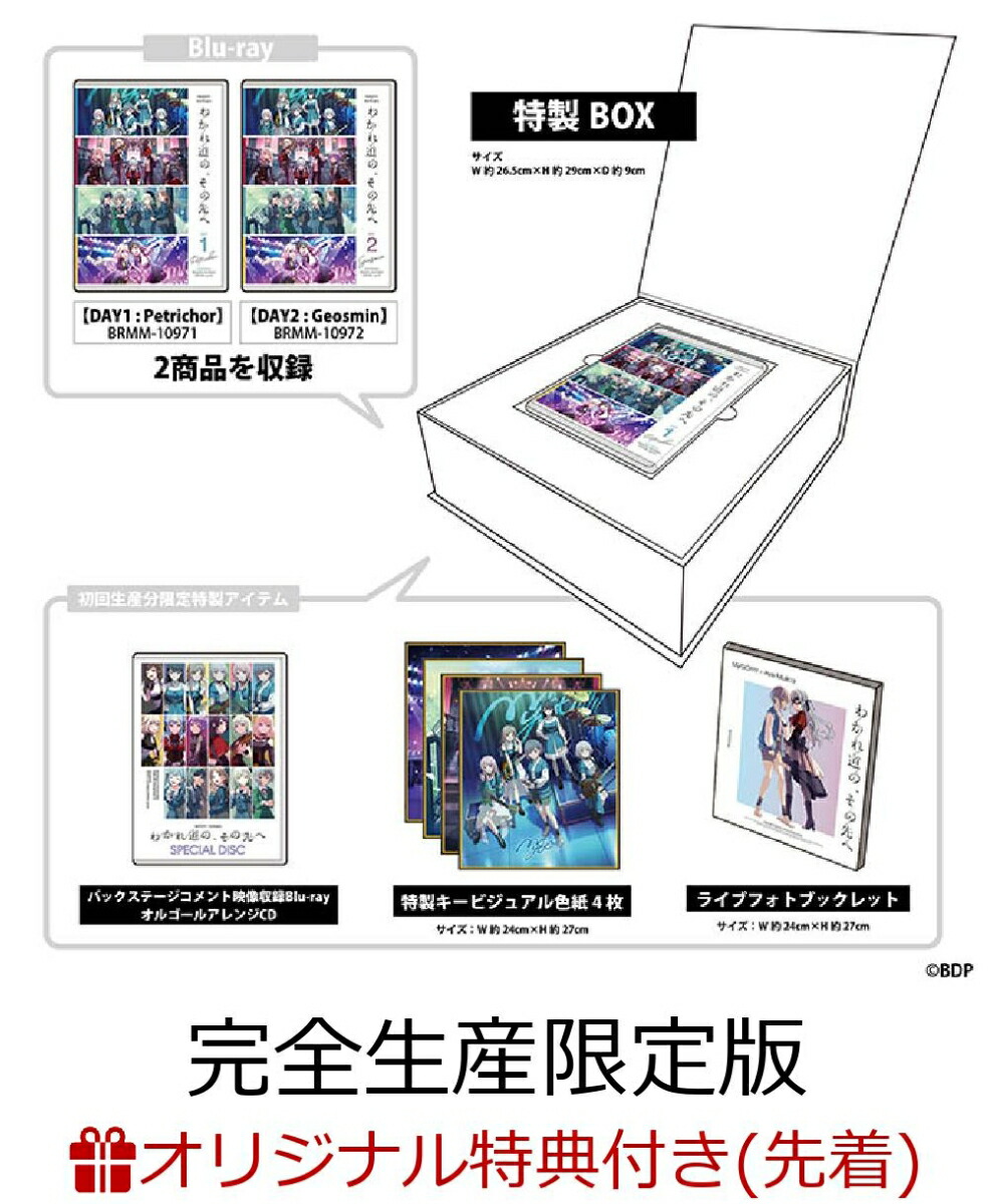 楽天ブックス: 【楽天ブックス限定先着特典+先着特典】MyGO!!!!!×Ave