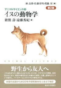 楽天ブックス: 一般診療にとりいれたい犬と猫の行動学第2版 - 武内