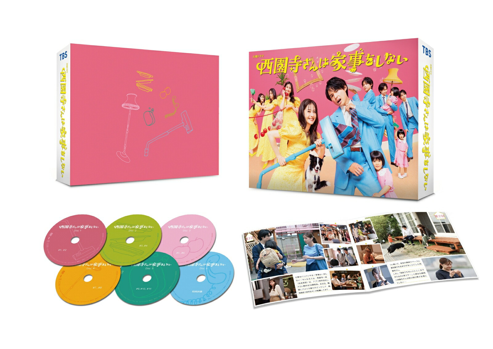 楽天ブックス: 西園寺さんは家事をしない Blu-ray BOX 【Blu-ray