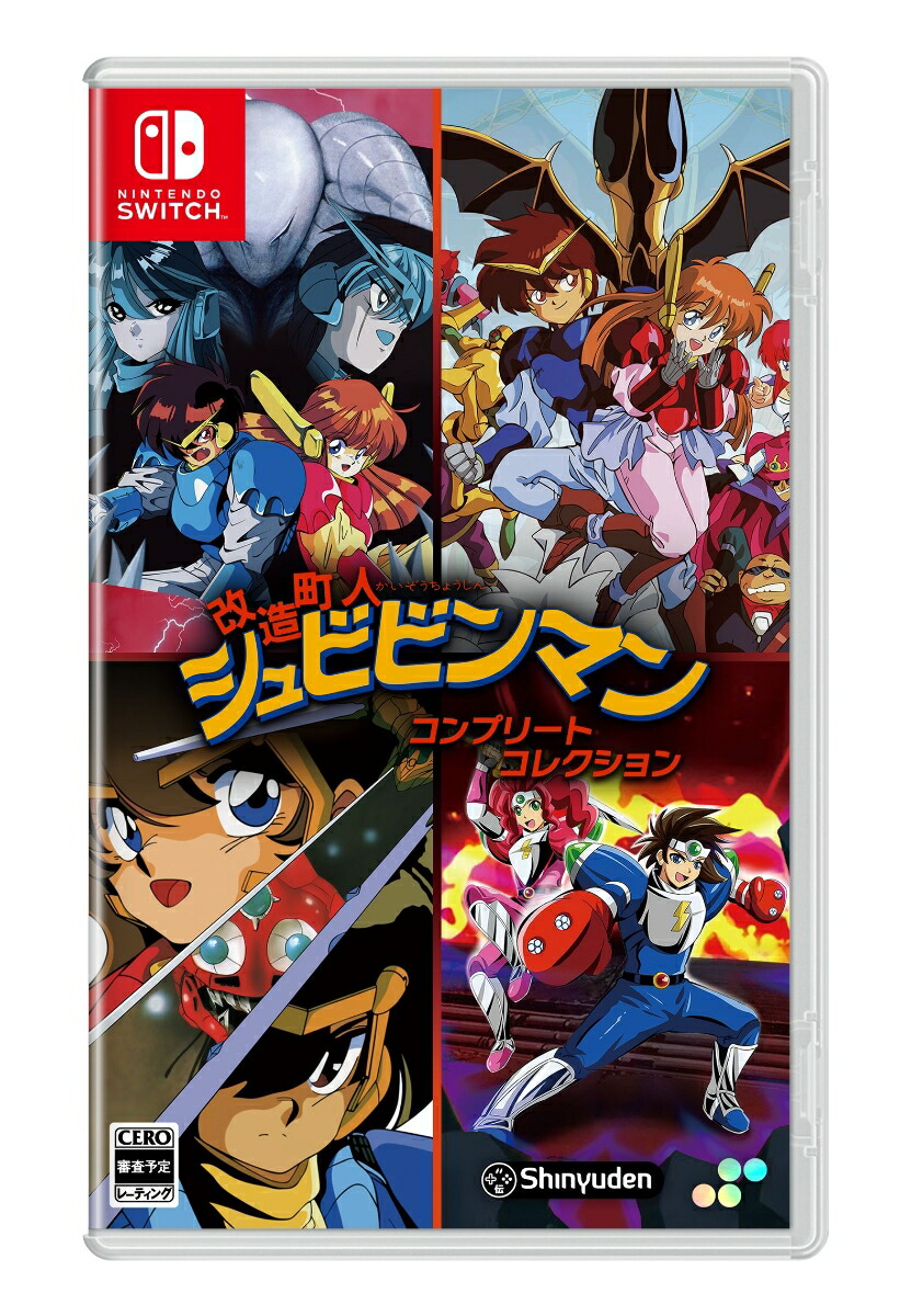 楽天ブックス: 改造町人シュビビンマン コンプリート コレクション