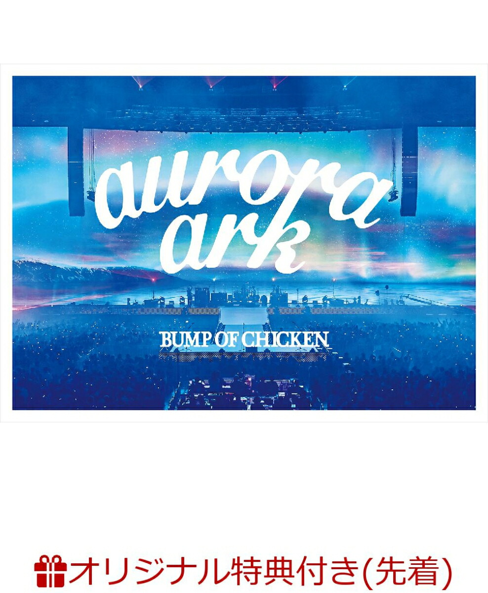 楽天ブックス: BUMP OF CHICKEN TOUR 2019 aurora ark TOKYO DOME