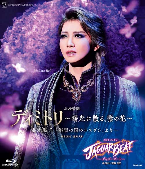 楽天ブックス: 雪組梅田芸術劇場公演 ミュージカル『愛の不時着』(通常