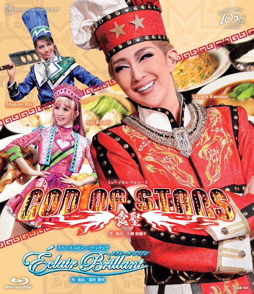 楽天ブックス: 退団記念ブルーレイ 「Recollections礼真琴」～思い出の