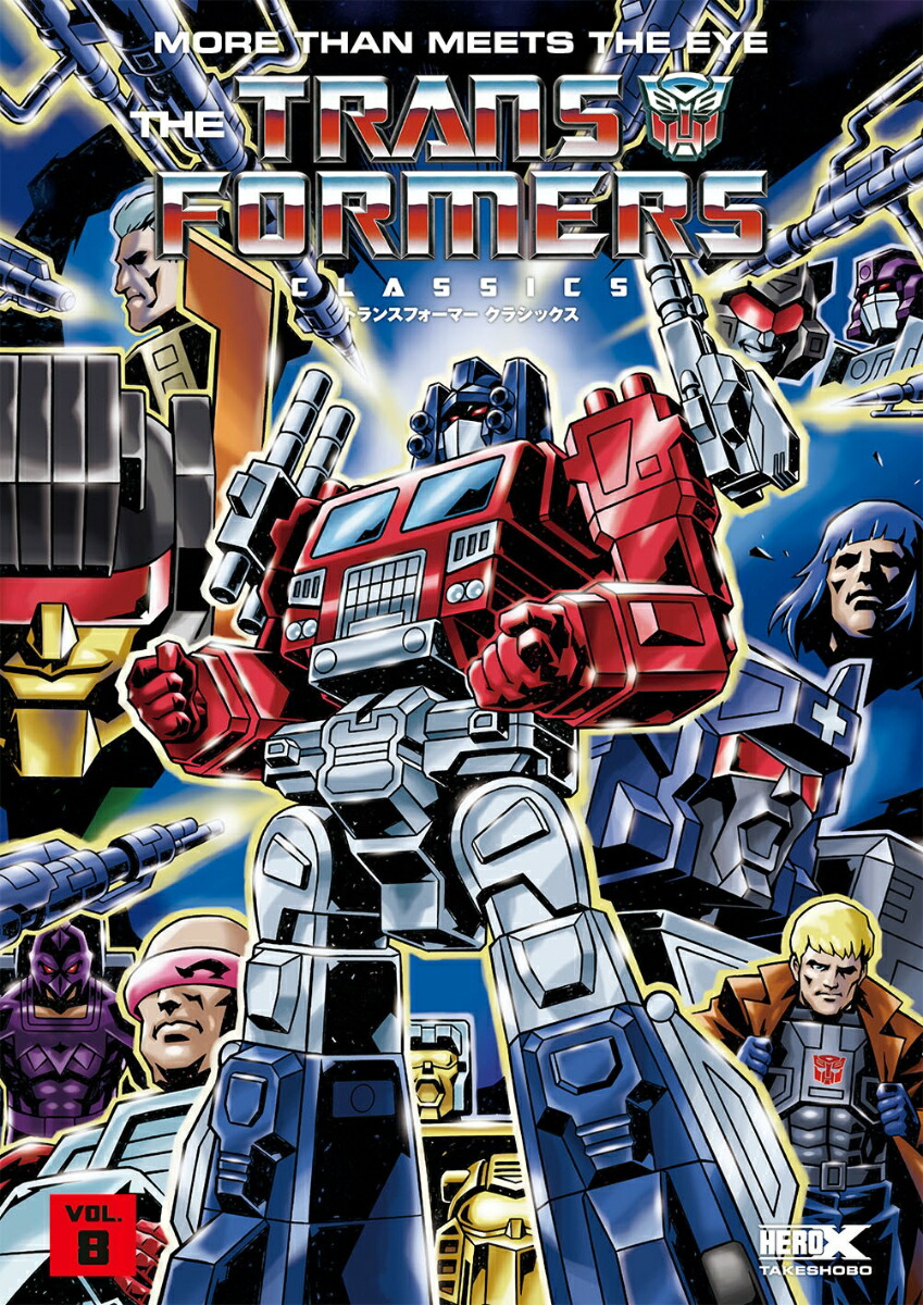 楽天市場】トランスフォーマー クラシックスの通販