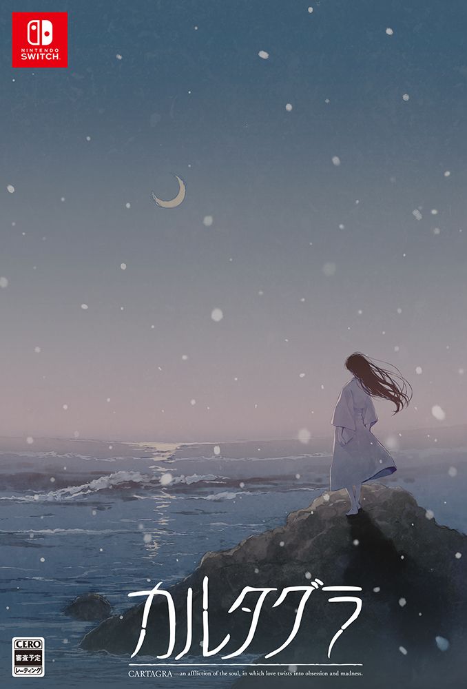 楽天ブックス: カルタグラ 初回限定版 - Nintendo Switch