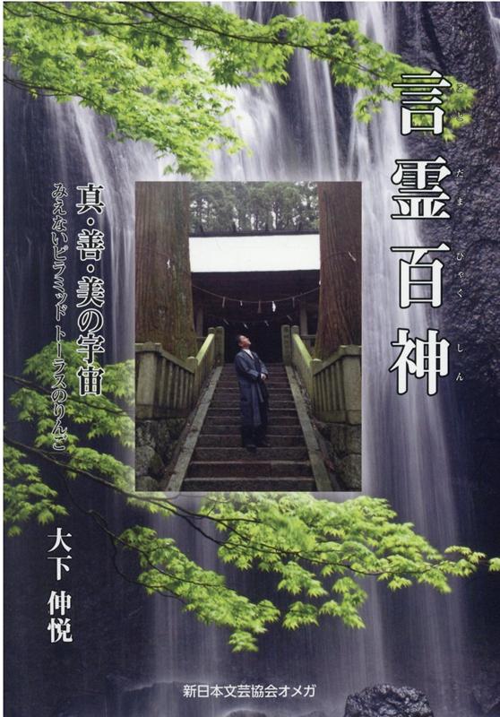 楽天ブックス: 七澤賢治講話選集（3） - 七澤賢治 - 9784908830235 : 本
