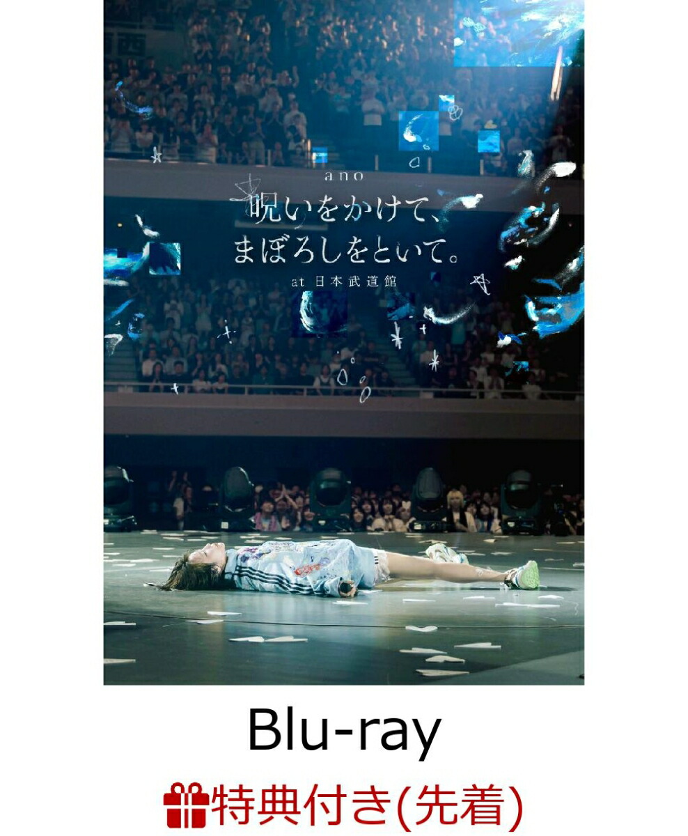 楽天ブックス: ーABSOLUTE SANCTUARY-(完全生産限定盤)【Blu-ray