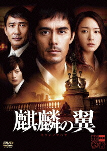 楽天市場】新参者 dvdの通販