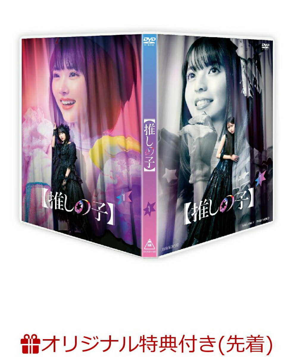 楽天ブックス: 正義の味方 DVD-BOX［5枚組］ - 志田未来