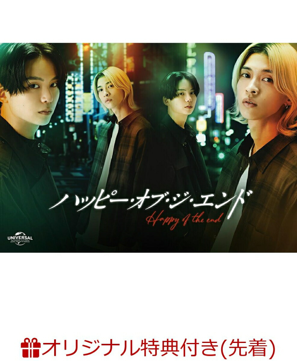 楽天ブックス: ハッピー・オブ・ジ・エンド DVD BOX（初回限定生産