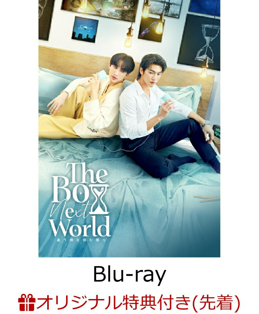 楽天ブックス: 【楽天ブックス限定先着特典】The Boy Next World