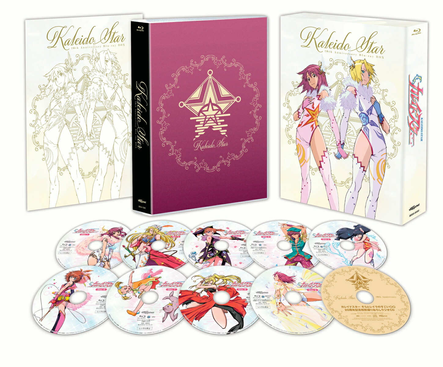 楽天ブックス: カレイドスター 20年目の すごい Blu-ray BOX【Blu-ray