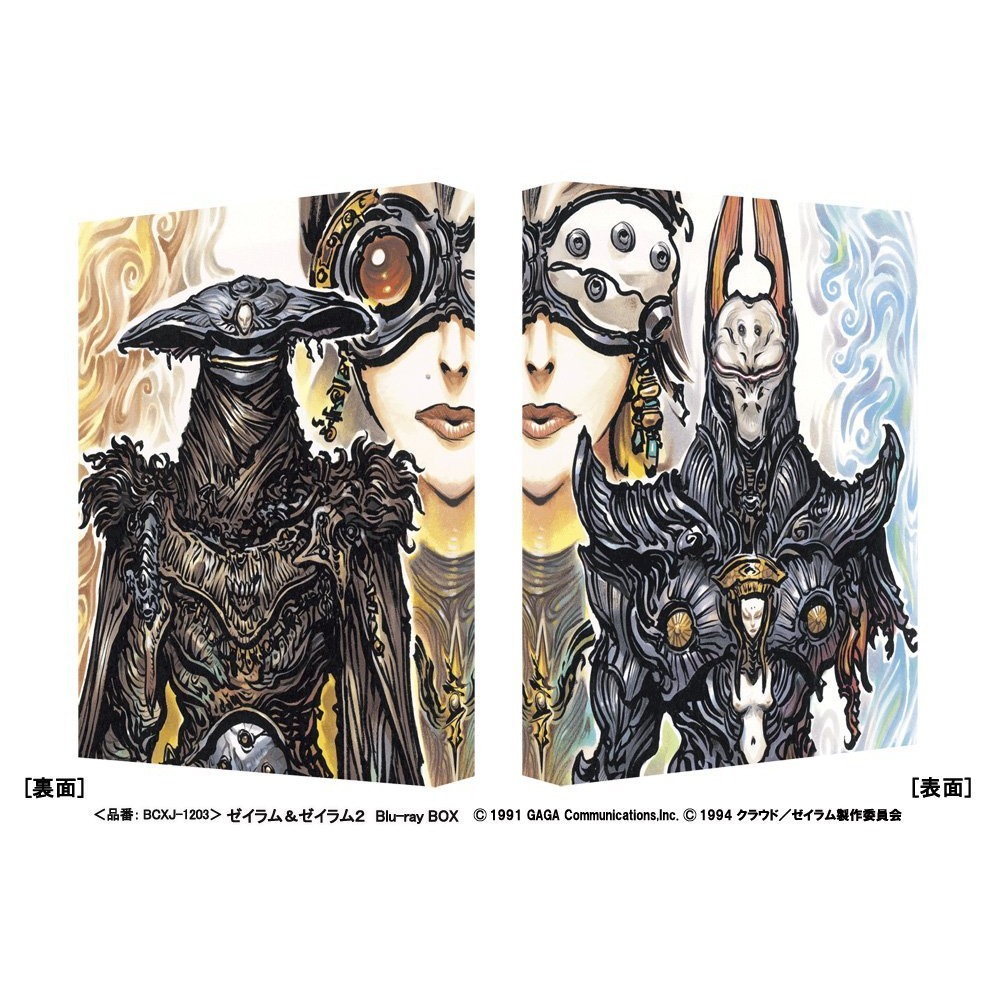 楽天ブックス: ゼイラム&ゼイラム2 Blu-ray BOX【Blu-ray】 - 雨宮慶太