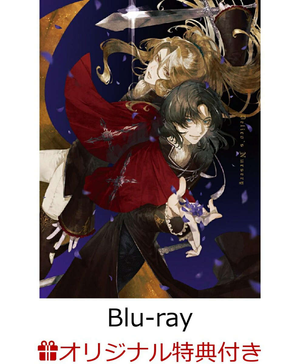 楽天ブックス: TRUMPシリーズTVアニメ『デリコズ・ナーサリー』 上巻