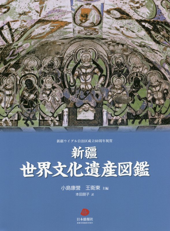 楽天ブックス: ガラスのなかの古代ローマ - 三、四世紀工芸品の図像を