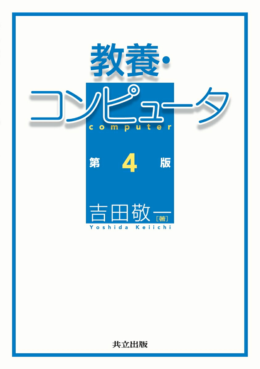 楽天ブックス: 学べる治療法100選 - 背骨を診れば病気が解る背骨を直せ