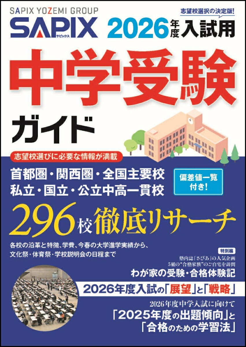 楽天市場】sapixの通販