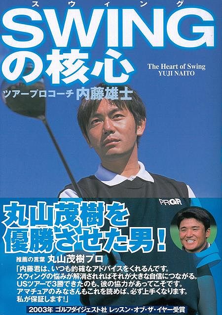 楽天市場】森山威男 スイングの核心の通販