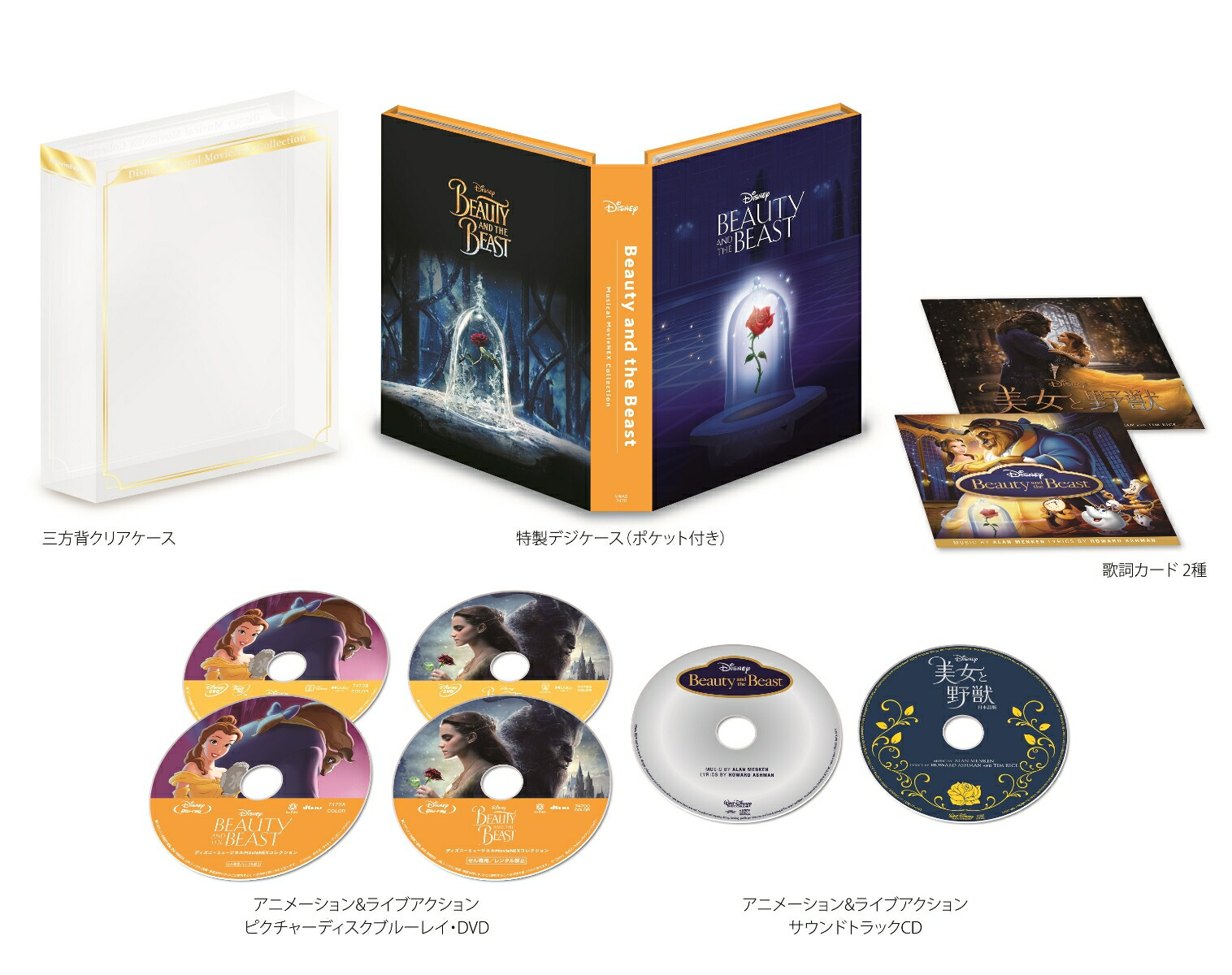 楽天ブックス: ディズニープリンセス コレクション 絵本型ディスク